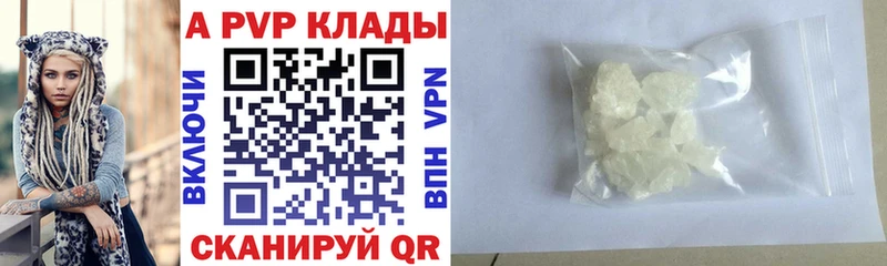 Купить закладки  Белебей  Альфа ПВП крисы CK 