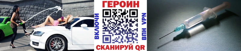 ГЕРОИН белый  Купить закладки  Белебей 