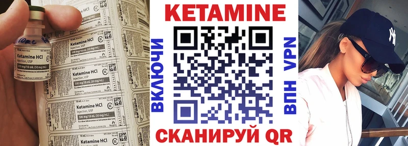 Купить где  Белебей  КЕТАМИН VHQ 