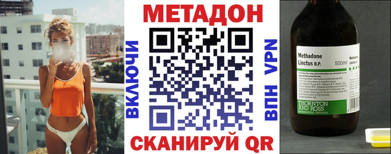 МЕТАДОН кристалл  Купить где  Белебей 